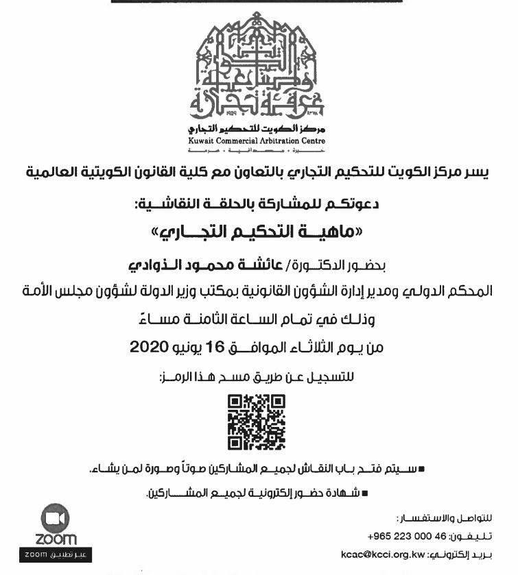 Kuwait Chamber of Commerce & Industry (غرفة تجارة وصناعة الكويت) Kuwait Chamber of Commerce & Industry (غرفة تجارة وصناعة الكويت)